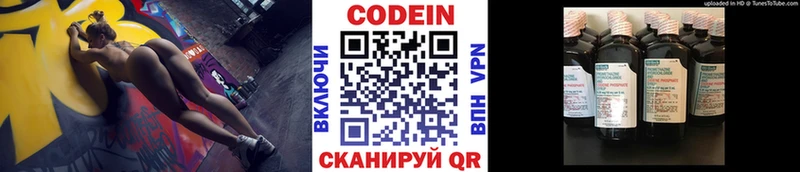 Кодеиновый сироп Lean напиток Lean (лин)  дарк нет состав  Котельниково  kraken ТОР 