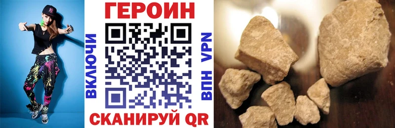ГЕРОИН VHQ  Котельниково 
