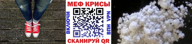 МЕФ мяу мяу  мориарти как зайти  Котельниково 